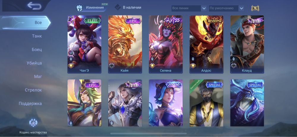 Продаю личный аккаунт Mobile Legends