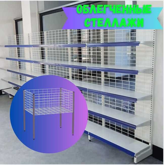 Железная мебель, торговый стеллаж, temir mebel, savdo stellaj
