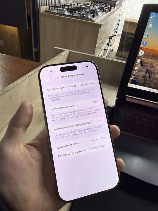 Iphone 16 pro 256 91%