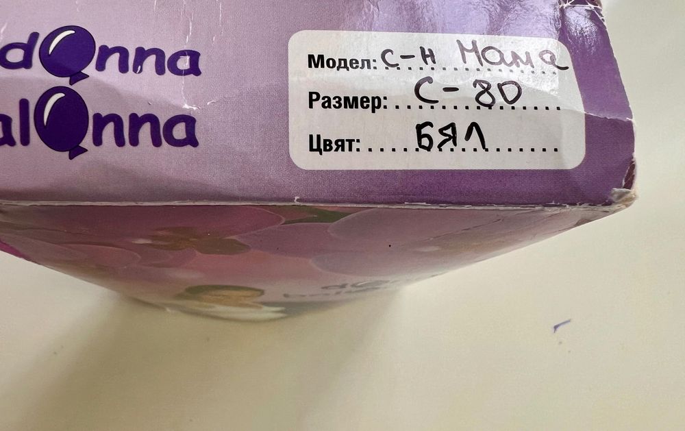 Бебешка хавлия ,спален чувал, възглавница ограничител и пантофки-20/21