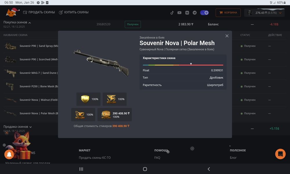 Продам скин кс2 наклейка