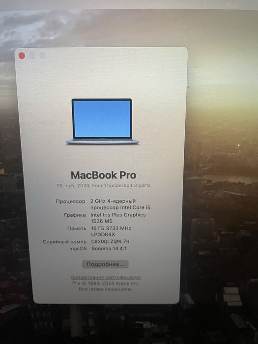 MacBook Pro 2020 13,3