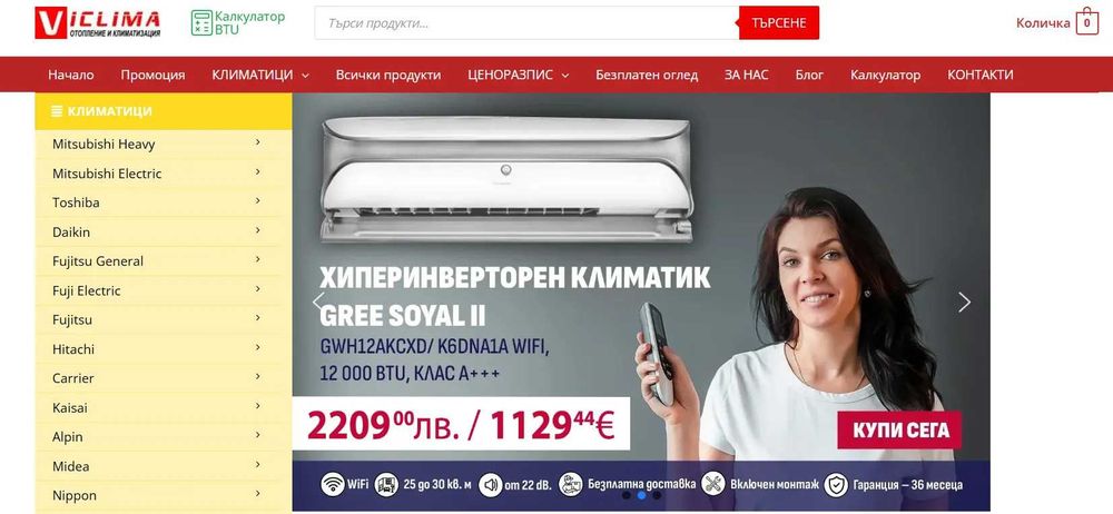 Онлайн Магазин ПРОМО ! - Хостинг + Домейн + SEO Website