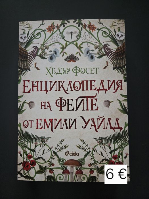 Книги, художествена литература