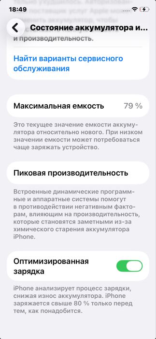 iPhone 11 64 GB (бирюзовый)