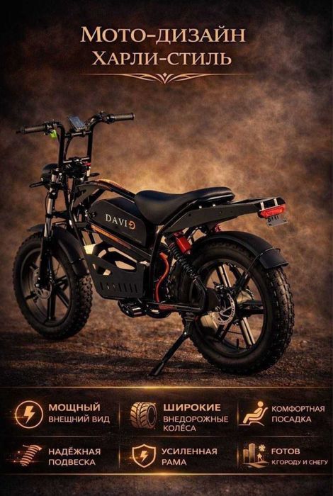 Электровелик оптом и в розницу