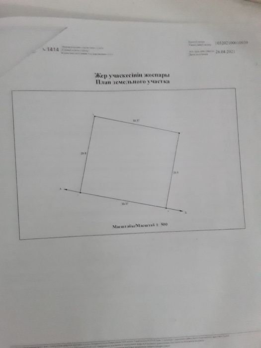 Продам участок ынтымак