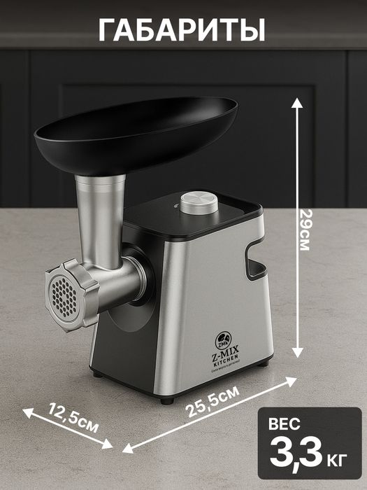 Мясорубка + овощерезка