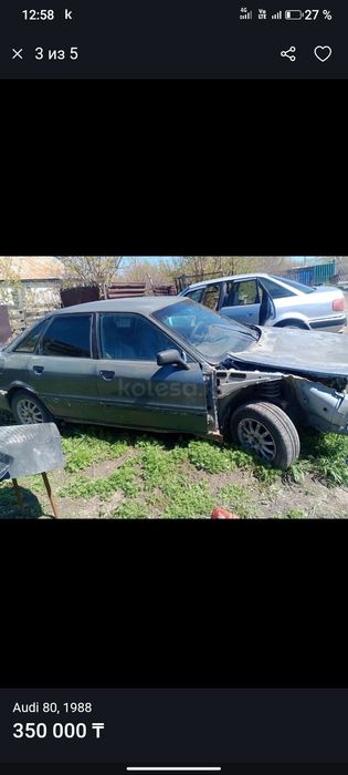 Ауди80 б3 продам
