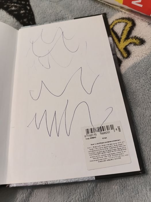 Книга стивена кинга