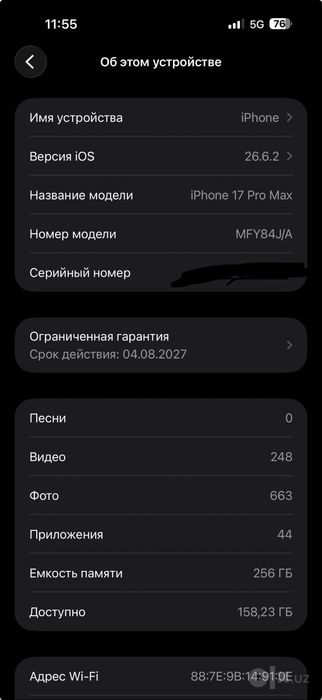 Iphone 17 pro max