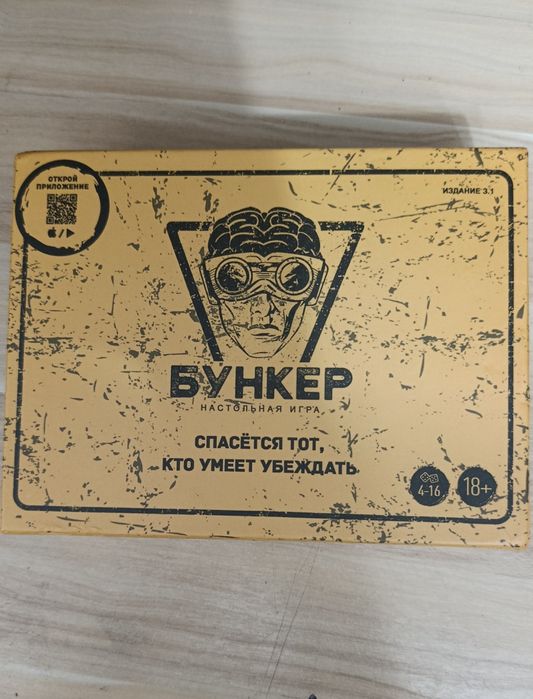Настольная игра Бункер