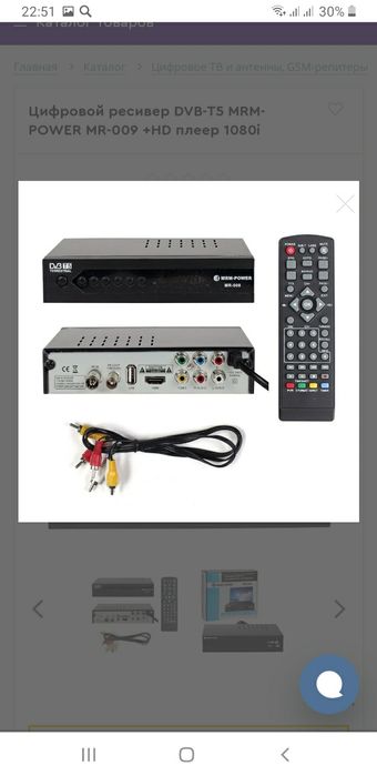 Приставка для телевизора