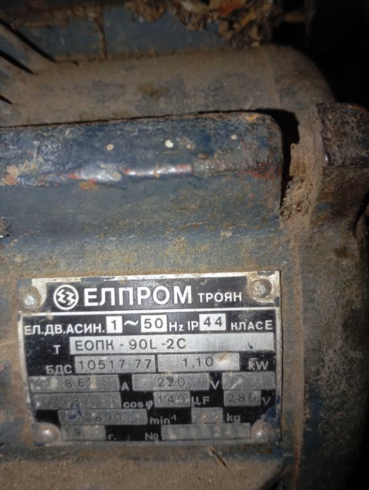 Чугуненa плания размер 32см/ 137см