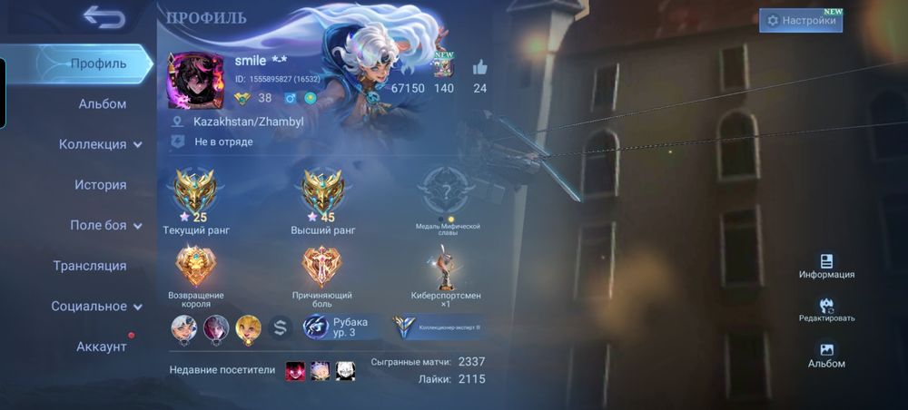 Mobile legends bang bang