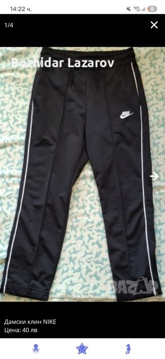 Дамски клин NIKE