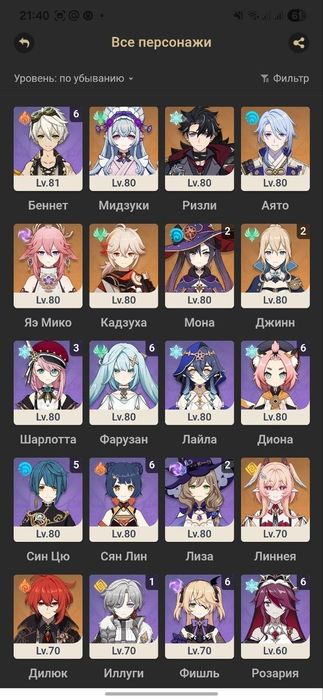 Аккаунт в Genshin impact