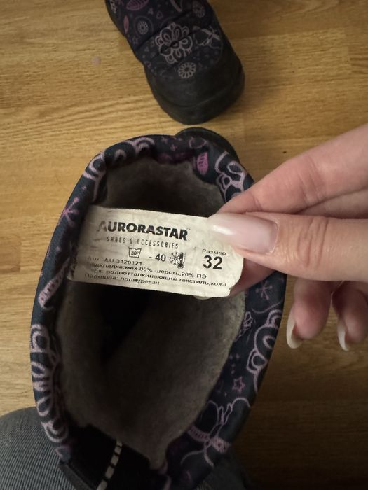 Зимние сапоги для девочки 32 размер (22см стелька)