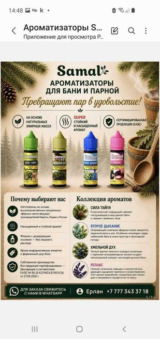 Ищем торговых представителей (дилеров)