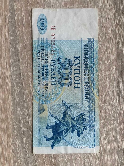 Bancnota  Transnistria  -  50, 100, 200, 500 ruble 1993