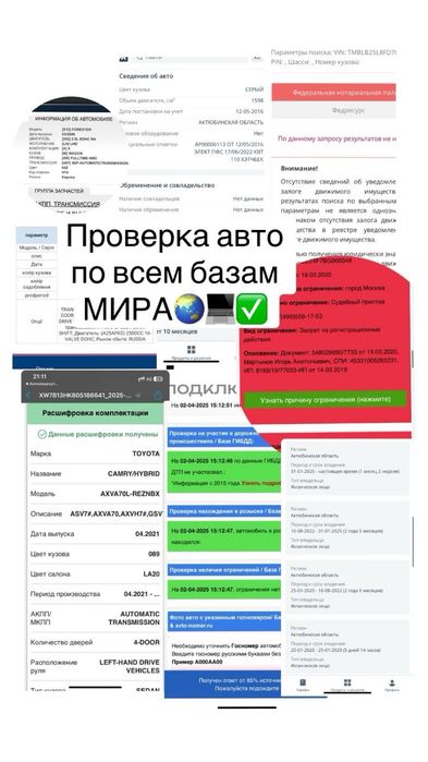 Автоэксперт,Автоподбор,Автоподборщик.