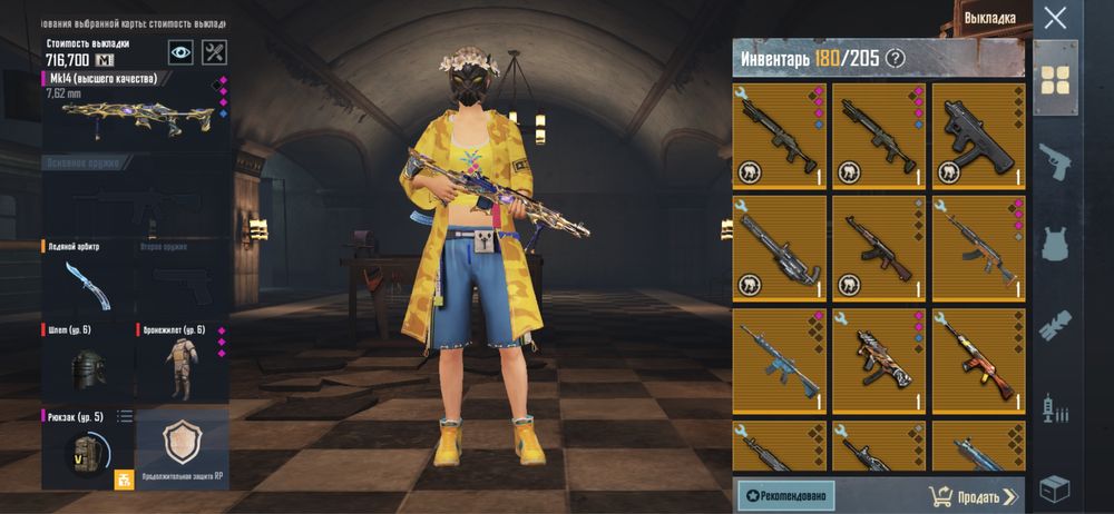 Аккаунт pubg mobile