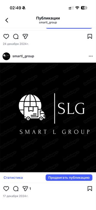 Грузовое авто на баланс