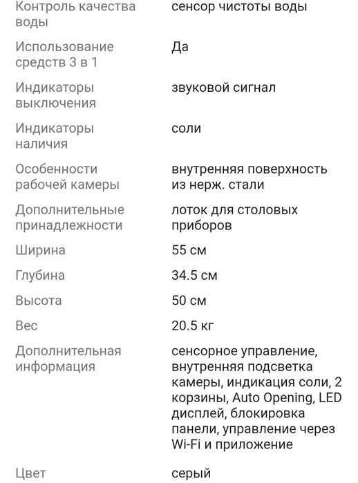 Продам посудомоечную машину.