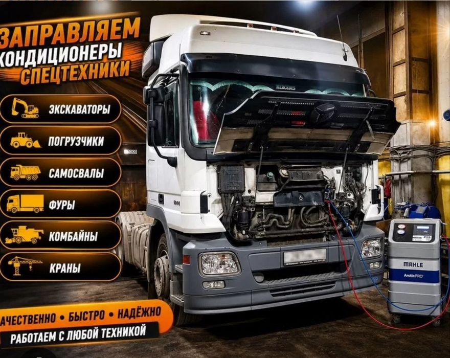 Konditsioner Maxsus Texnika