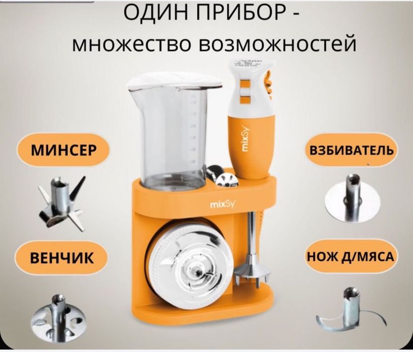 Цептер блендер цептер