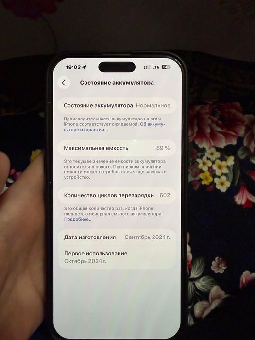 Айфон 16 про макс