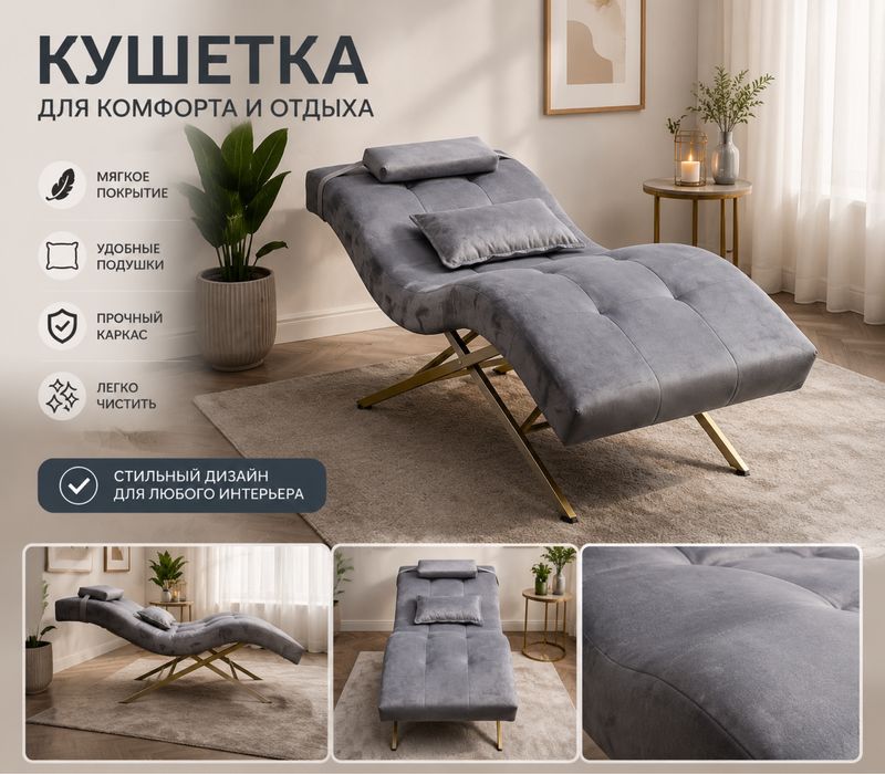 Кушетка премуим класса