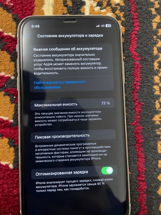В продаже Айфон 11 без коропки 64 гб