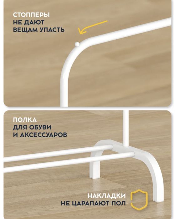 Вешалка для дома и магазина одежды.