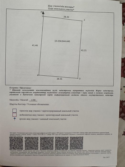 Продам дачный участок