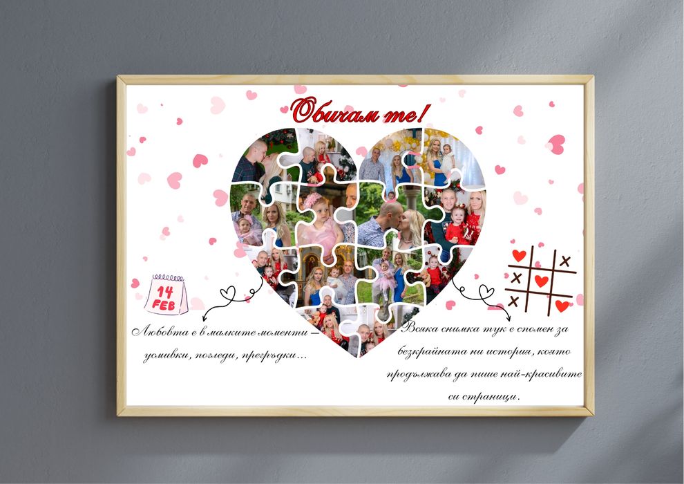 Перфектният подарък