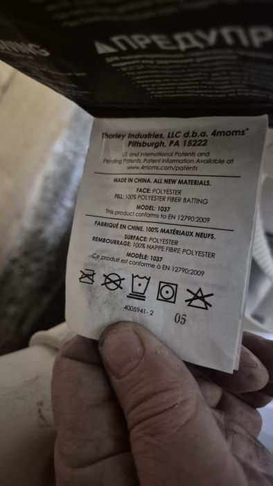 Шезлонг (люлька качалка)