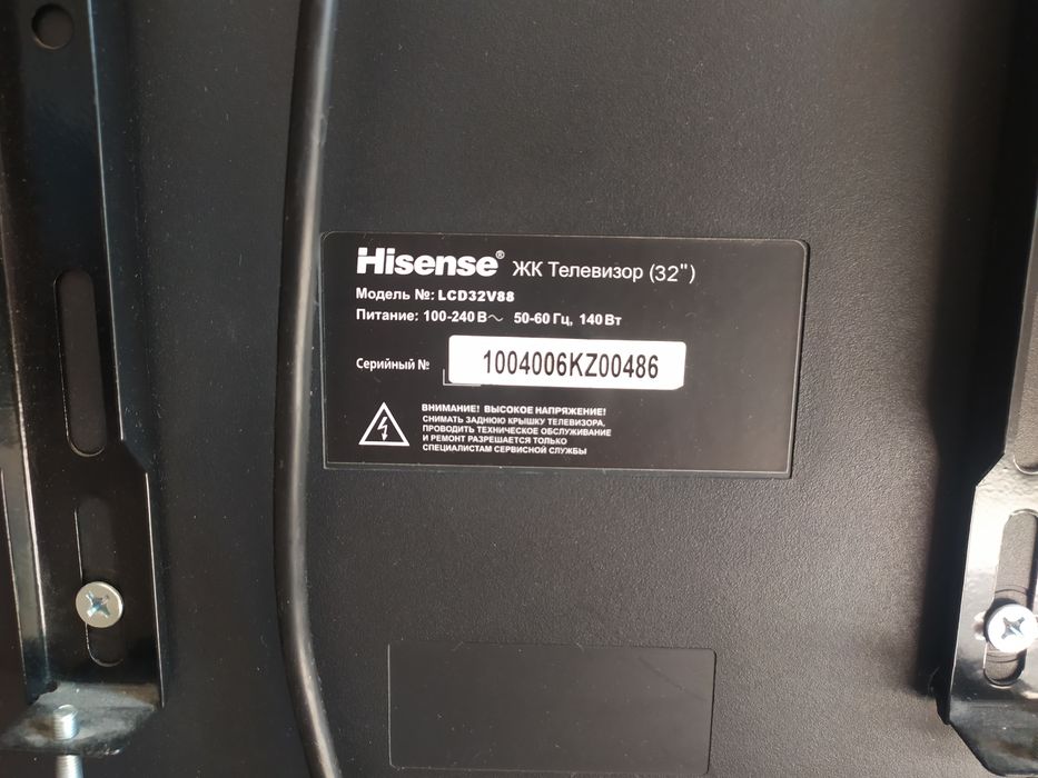 Телевизор марки Hisense