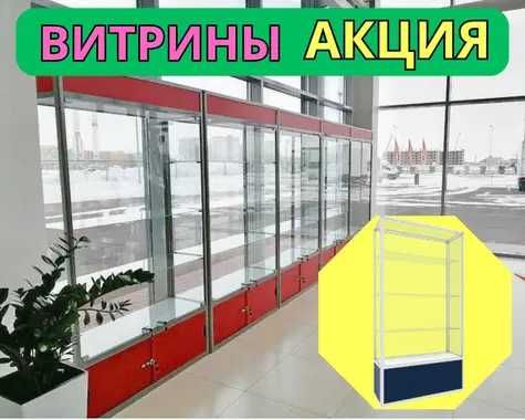 Прилавок витрина из профиля и стекла, торговые витрины для магазина