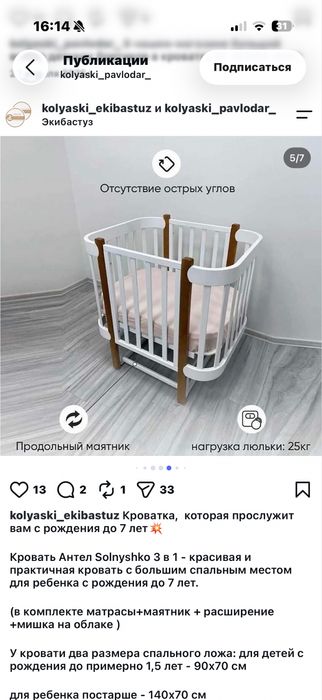 Детская кровать трансформер