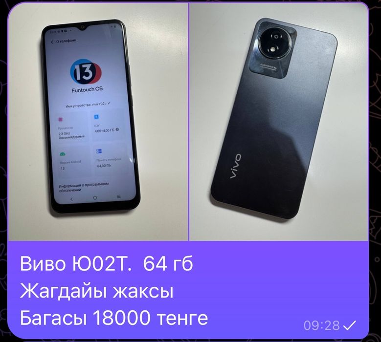 Продается телефоны