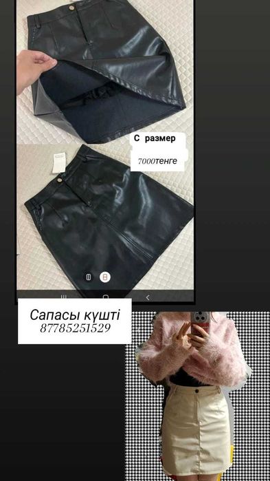 Юбки әртүрлі қыздарға