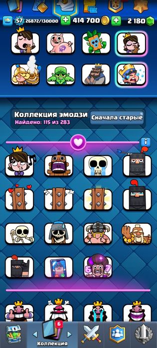 Аккаунт clash royale