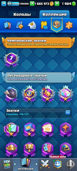 Клещ рояль аккаунт через супайди