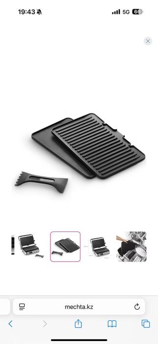 Электрогриль Delonghi MultiGrill CGH1012D