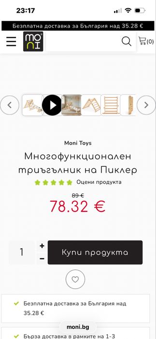 Триъгълник на Пиклер
