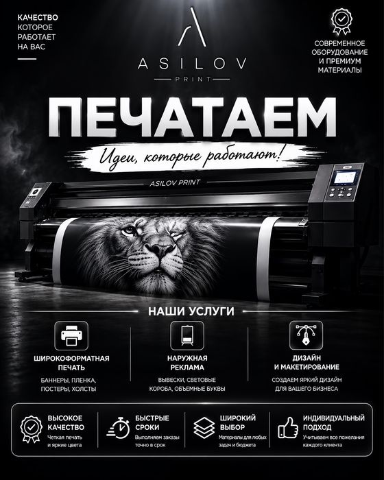 баннер печать