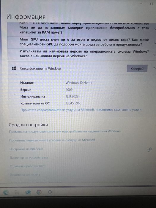 Лаптоп Lenovo ideapad320