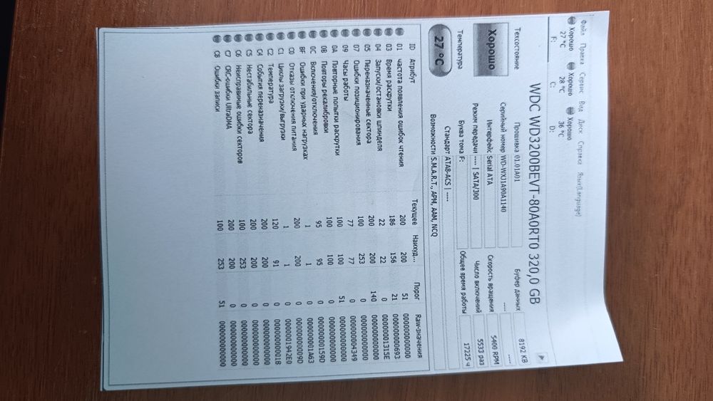 Продам жёсткий диск для ноутбука 320 Gb