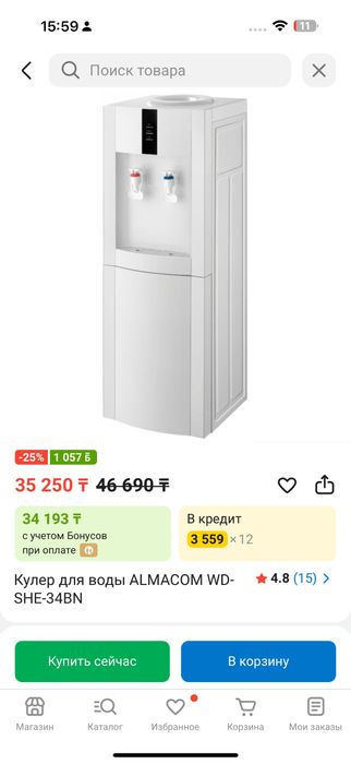 Продам Кулер для воды.